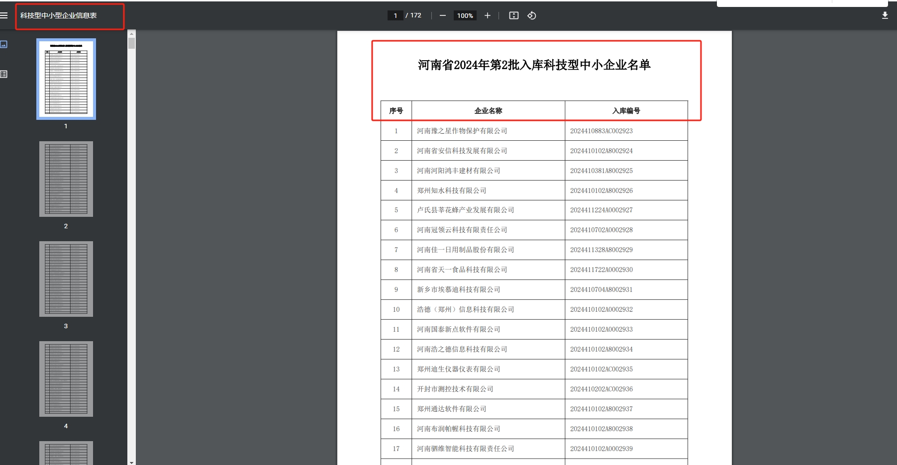 微信截图_20250317092256